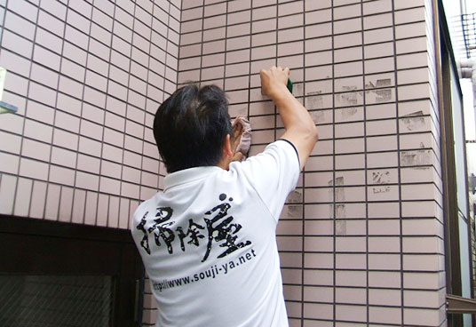 ご利用の流れ 実作業